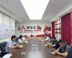 8月主題黨日活動(dòng)